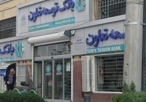 حضور بانک توسعه تعاون در تأمین مالی تعاونی‌ها، نقطه‌عطفی در تحول بخش تعاون