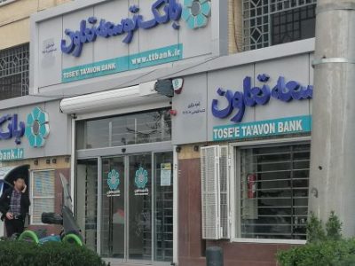 حضور بانک توسعه تعاون در تأمین مالی تعاونیها، نقطهعطفی در تحول بخش تعاون