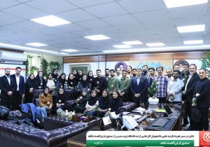 دانش در مسیر تجربه؛ بازدید علمی دانشجویان کارشناسی ارشد دانشگاه تربیت مدرس از صندوق قرض‌الحسنه شاهد