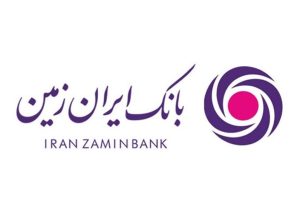 اعتماد گسترده مشتریان به بانک ایران‌ زمین در بهره‌ برداری از خدمات حضوری و دیجیتال