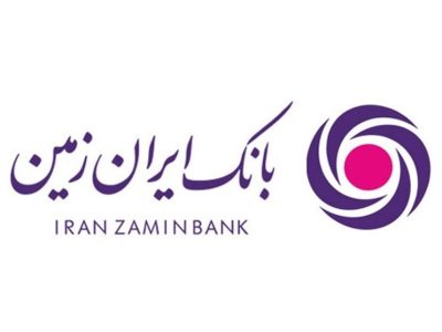 اعتماد گسترده مشتریان به بانک ایران‌ زمین در بهره‌ برداری از خدمات حضوری و دیجیتال