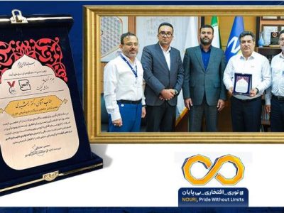 پتروشیمی نوری پیشرو در رعایت استانداردها و کیفیت محصولات / تقدیر مدیرکل اداره استاندارد بوشهر از پیشگام صنعت پتروشیمی کشور
