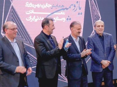 اختصاص عنوان پروژه برتر بهبود بهره‌وری معادن و صنایع معدنی ایران به فولاد مبارکه