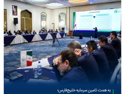 همایش تخصصی «تامین مالی ارزی؛ راهکارها و فرصت‌ها» برگزار شد