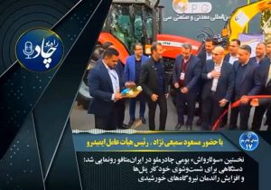 رادیوچاد، شماره ۱۷