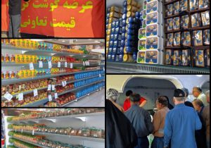 راه‌اندازی مجدد فروشگاه‌های رفاه کارون و آبادان