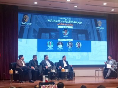 پذیرش قانونی رمزارز، راه نجات اقتصاد ایران است