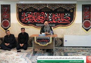 مراسم سوگواری ایام فاطمیه و سالروز شهادت حضرت فاطمه زهرا(س) در صندوق قرض الحسنه شاهد برگزار شد