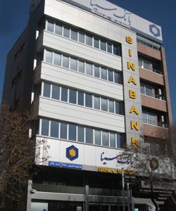 شتاب‌گیری رشد پایدار در بانک سینا