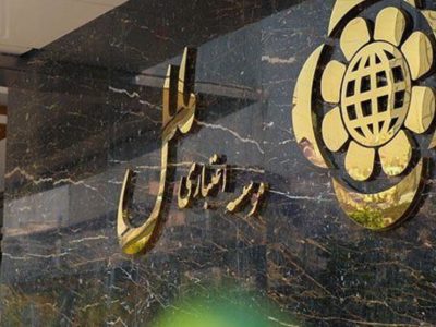 اعتماد به توانمندی‌های داخلی و حمایت کامل از سپرده‌گذاران؛مؤسسه اعتباری ملل در مسیر بازسازی، موفقیت و ارتقاء جایگاه