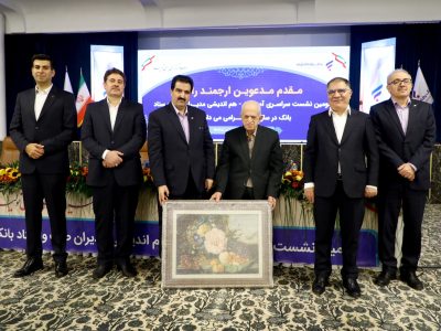 قدردانی مدیرعامل بانک رفاه کارگران از پروفسور الوانی پدر علم مدیریت ایران