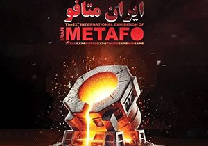 دعوت &#۸۲۲۰;گهرزمین&#۸۲۲۱; از فعالان صنعت فولاد برای بازدید از ایران متافو ۱۴۰۴