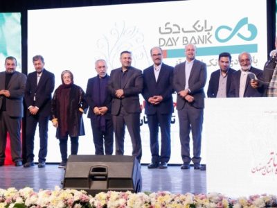 اختتامیه سی‌وهفتمین جشنواره تئاتر استان اصفهان با قرائت پیام مدیرعامل بانک دی