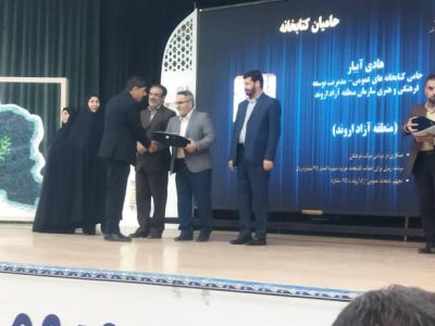 اروند عنوان «حامی برتر کتاب» را دریافت کرد