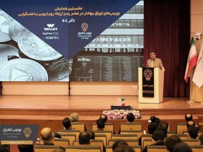 لزوم همگرایی برای راه اندازی صندوق های مبتنی بر رمز ارز در بورس