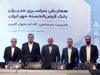 تقدیر از نخستین مدیرعامل بانک قرض‌الحسنه مهر ایران