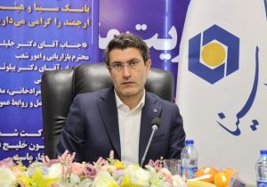 ضرورت تلاش برای تقویت سهم بازاری بانک سینا با استفاده از مدل‌های نوین بازاریابی