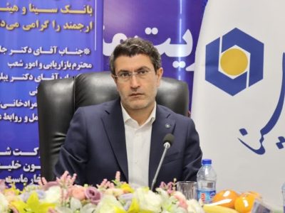 ضرورت تلاش برای تقویت سهم بازاری بانک سینا با استفاده از مدل‌های نوین بازاریابی