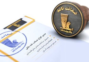 بانک پاسارگاد پیشگام تأمین مالی پروژه‌های عمرانی و صنعتی در مهرماه ۱۴۰۴