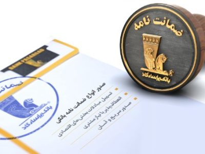 بانک پاسارگاد پیشگام تأمین مالی پروژه‌های عمرانی و صنعتی در مهرماه ۱۴۰۴