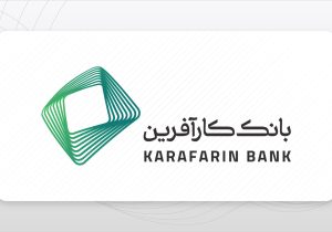 خرید محصولات آفتاب خودرو با حساب وکالتی بانک کارآفرین