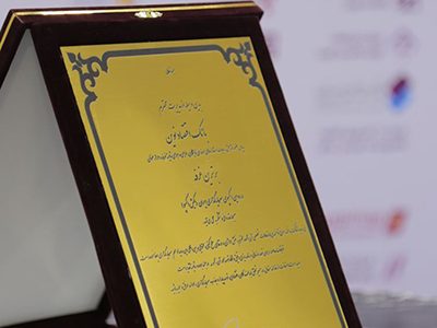 اکسپو کیش؛ بانک اقتصادنوین برترین غرفه شد