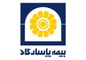 اثرات اجرای موفق یک کمپین تبلیغاتی؛ بیمه پاسارگاد تا مهرماه امسال بیش از “۲۲۵هزاربیمه‌نامه” صادر کرد