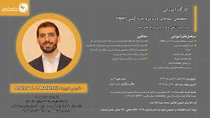 کارگاه آموزشی تخصصی بیمه‌های باربری و بدنه کشتی (H&#۰۳۸;M)
