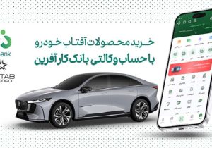خرید خودرو مزدا EZ ۶۰ هیبرید با حساب وکالتی بانک کارآفرین