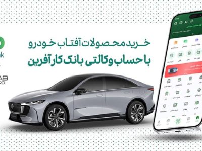 خرید خودرو مزدا EZ ۶۰ هیبرید با حساب وکالتی بانک کارآفرین