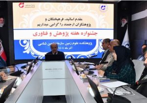 لزوم نوسازی چرخه پژوهش و بهره‌گیری عملیاتی از داده‌ها در حوزه علوم زمین