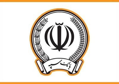 تکذیب فراخوان جعلی استخدام بانک سپه
