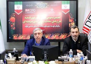 تصویب صورت های مالی ”طرح های تملک دارایی سرمایه ای ایمیدرو“