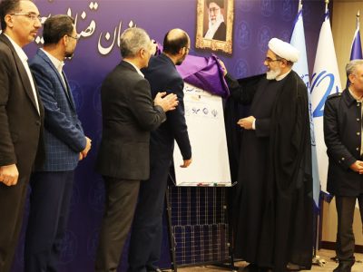 رونمایی از برگزاری مزایده‌های الکترونیکی قوه قضاییه در “سامانه ستاد”