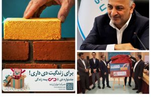 عبداللهی: بیمه دی در مسیر صعودی صنعت بیمه؛ تثبیت رتبه نخست غیردولتی‌ها با تحول دیجیتال، خرده‌فروشی و توانگری سطح یک / رونمایی از جشنواره فروش «دی تا دی»