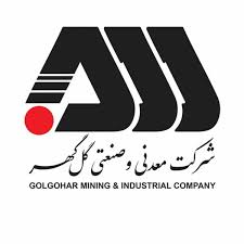رکوردهای تولید کارخانجات شرکت معدنی و صنعتی گل گهر در آذر ماه ۱۴۰۴