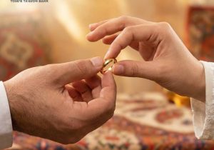 بهره‌مندی ۲۴۵۵ زوج از تسهیلات قرض‌الحسنه ازدواج بانک توسعه تعاون