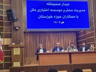 بازسازی و تعالی مؤسسه اعتباری ملل با محوریت اعتماد و انگیزه همکاران امکان پذیر است