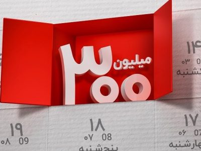 برندگان دوازدهمین دوره قرعه کشی طرح گردونه بانک ملت مشخص شدند