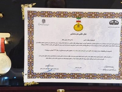 بنیاد برکت نشان «حامی مدرسه‌سازی سال ۱۴۰۴» را دریافت کرد