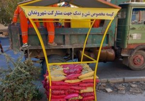 ۴۰ هزار کیسه‌ شن مخصوص در منطقه یک جانمایی شد