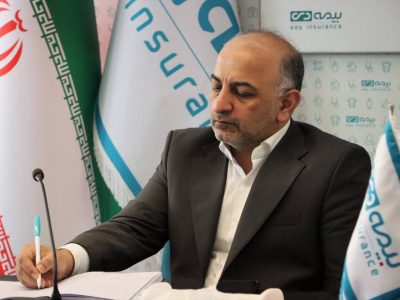 پیام مدیرعامل شرکت بیمه دی به مناسبت ۱۳ آذر، روز ملی بیمه