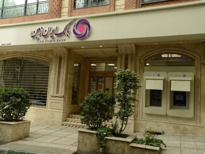 عملکرد مثبت بانک ایران ‌زمین در پرداخت تسهیلات تکلیفی از ابتدای سال ۱۴۰۴