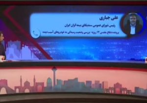 خسارت‌دیدگان جنگ ۱۲ روزه؛ برای دریافت خسارت خودرو به شعب بیمه ایران مراجعه کنند