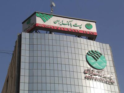 با حضور مدیرعامل، اعضای هیات مدیره و مدیران پست بانک ایران؛ کنفرانس آنلاین پرسش و پاسخ سهامداران برگزار می‌شود