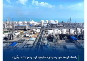 آغاز عرضه ۷۰ میلیون دلار اوراق مرابحه ارزی پتروشیمی بندر امام