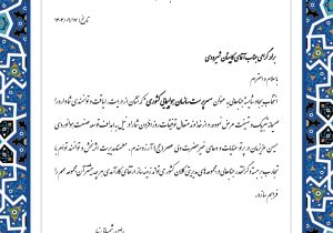 پیام تبریک مدیرعامل صندوق بازنشستگی هما به سرپرست جدید سازمان هواپیمایی کشوری