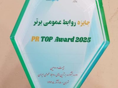 نشان ویژه روابط عمومی بحران به‌ویژه در جنگ تحمیلی ۱۲ روزه به روابط عمومی شرکت فولاد خوزستان اعطا شد