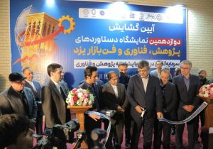 حضور استاندار یزد در غرفه چادرملو در دوازدهمین نمایشگاه فنبازار یزد