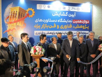 حضور استاندار یزد در غرفه چادرملو در دوازدهمین نمایشگاه فنبازار یزد